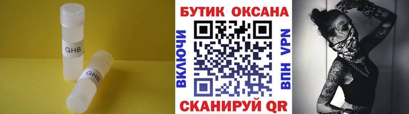 MEGA tor  цены   Ачинск  Бутират оксибутират 