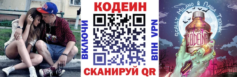 дарк нет состав  Ачинск  Codein напиток Lean (лин) 