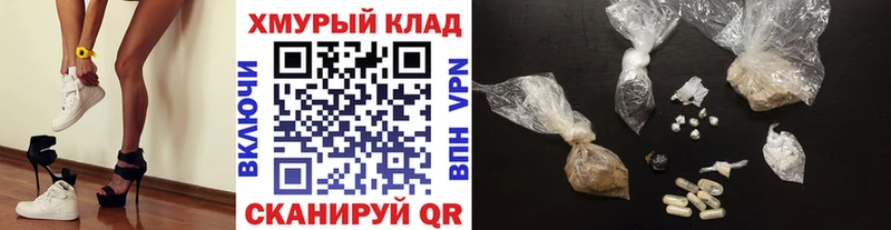 ГЕРОИН хмурый Ачинск