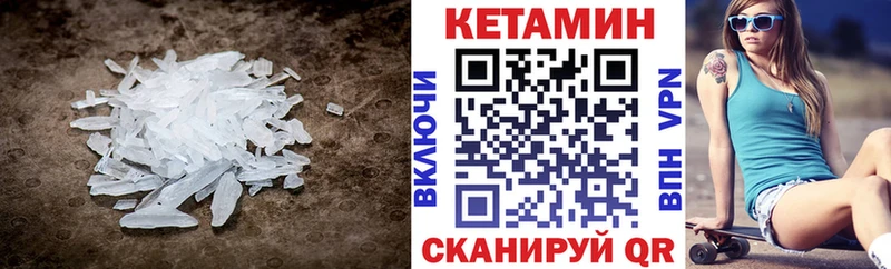 Кетамин VHQ  даркнет сайт  Ачинск 