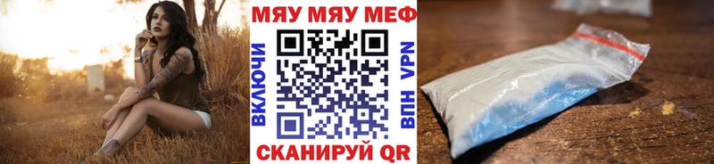 МЯУ-МЯУ мука  Ачинск 
